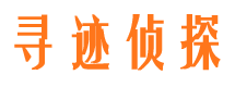 三亚市侦探公司